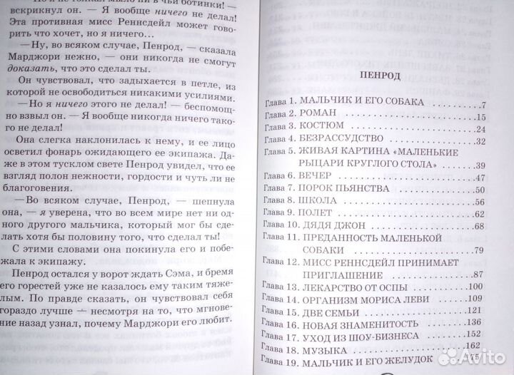 Бут Таркингтон. Приключения Пенрода и его друзей