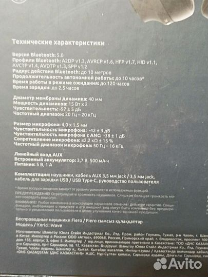 Беспроводные наушники fiero wave черный