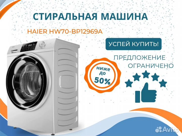 Стиральная машина 7 кг haier HW70-BP12969A