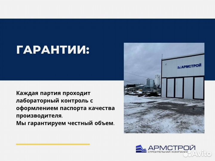 Доставка бетона