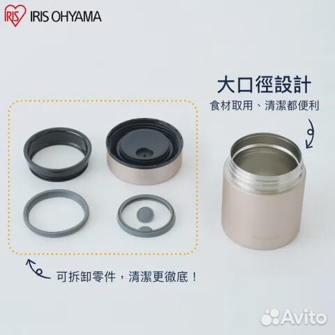 Термос для еды Iris Ohyama 300мл из Японии