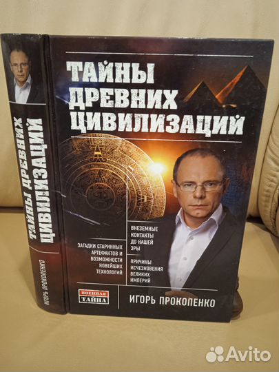 Книги Игоря Прокопенко