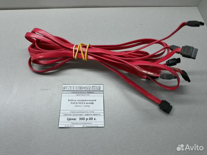 Шлейф SATA длинный 1 метр кабель
