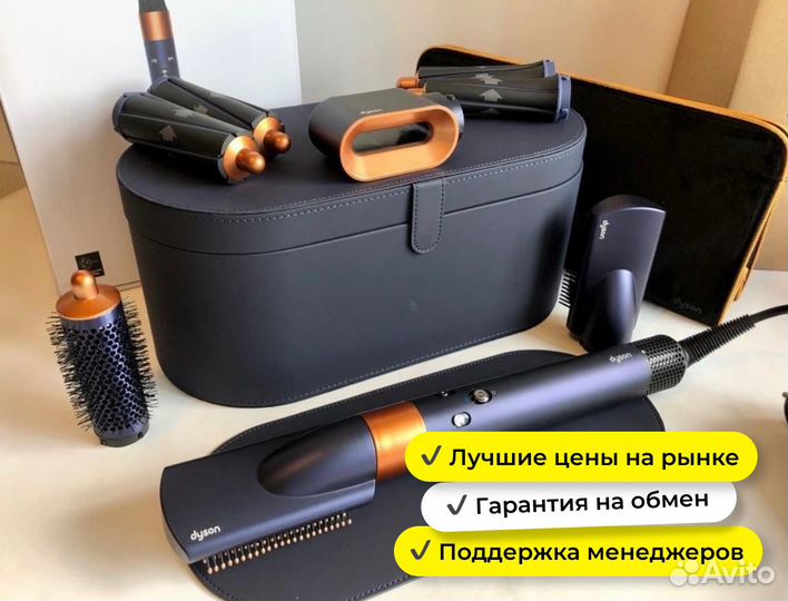 Стайлеры dyson напрямую с фабрики опт от 10 шт