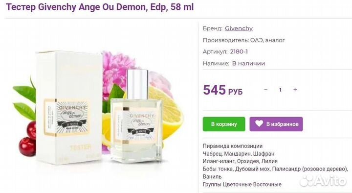 Туалетная вода женская givenchy