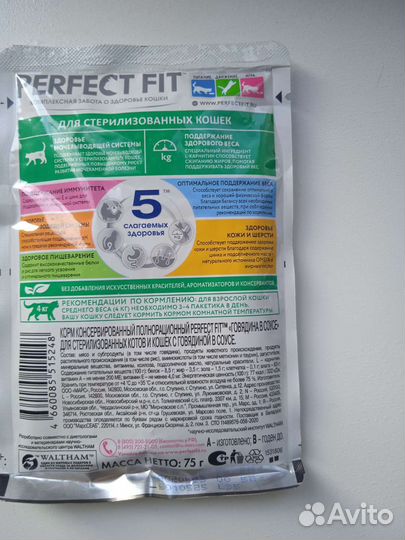 Влажный корм для стерилизованных кошек