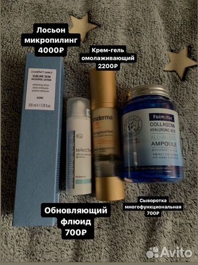 Набор косметики