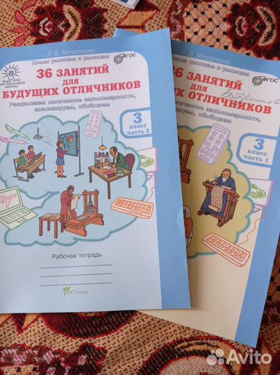 Рабочая тетрадь