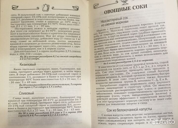 Энциклопедия напитков Ваше Здоровье