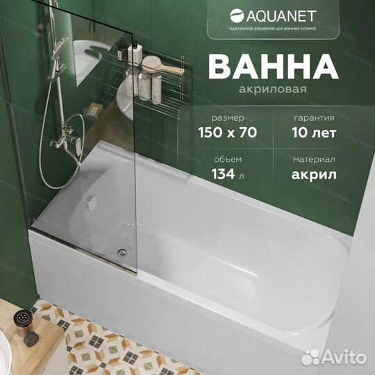 Акриловая ванна Ельба 150х70