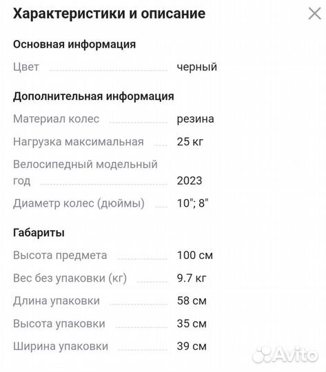 Трехколесный велосипед