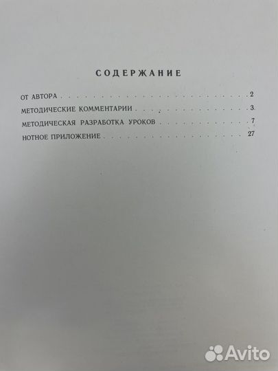 Сольфеджио 1 класс