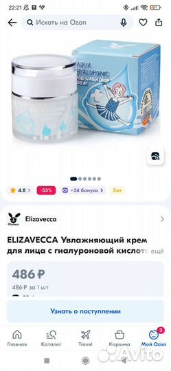 Крем для лица Elizavecca