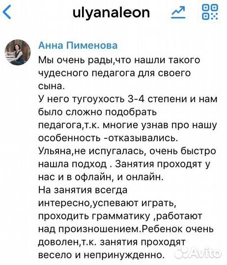 Репетитор по английскому языку онлайн