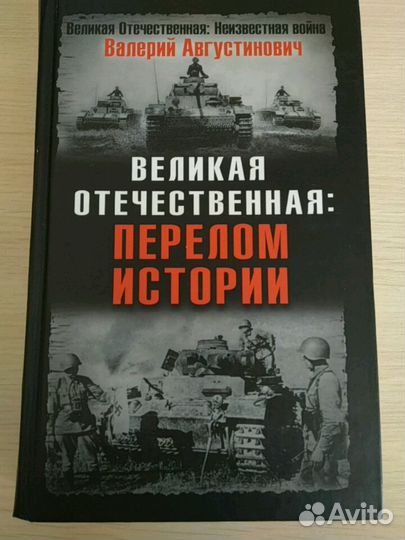 Великая отечественная: перелом истории