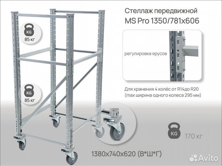 Стеллажи для хранения колес в Иркутске