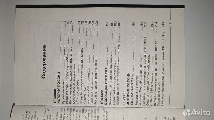 Справочник для подготовки к ЕГЭ по Истории