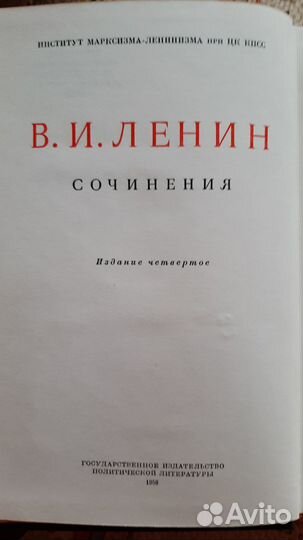 Собрание сочинений В. И. Ленина, 38 томов