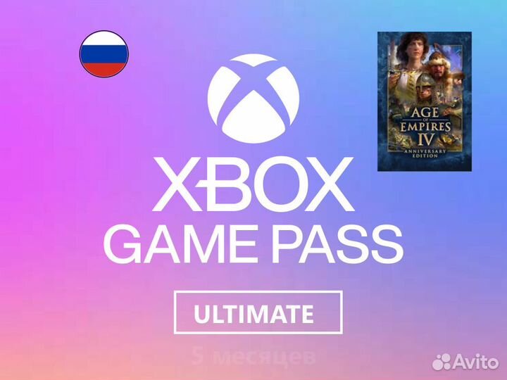 Xbox Game Pass Ultimate 12м + Age of Empires IV (g