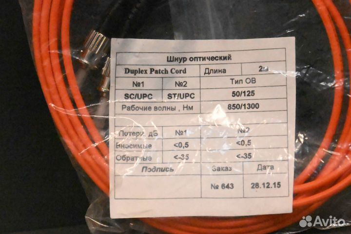 DPC-SC UPC-ST UPC 50 125 2M Шнур, новый, 5 шт