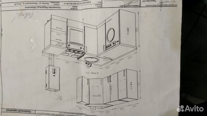 Кух гарнитур