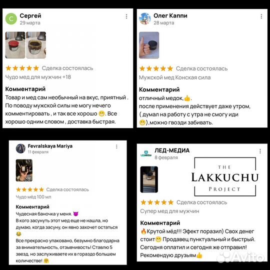 Чудо-мёд для него