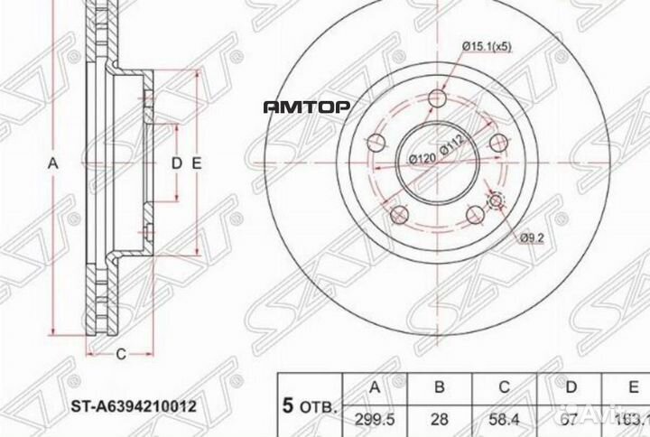 SAT ST-A6394210012 Диск тормозной перед mercedes v