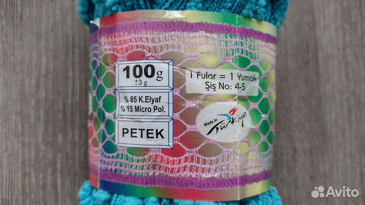 Пряжа голубая и синяя