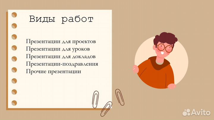 Создание презентаций в power point на заказ