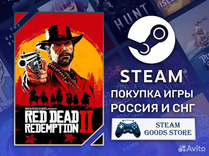 Red Dead Redemption 2 (Steam, Россия)