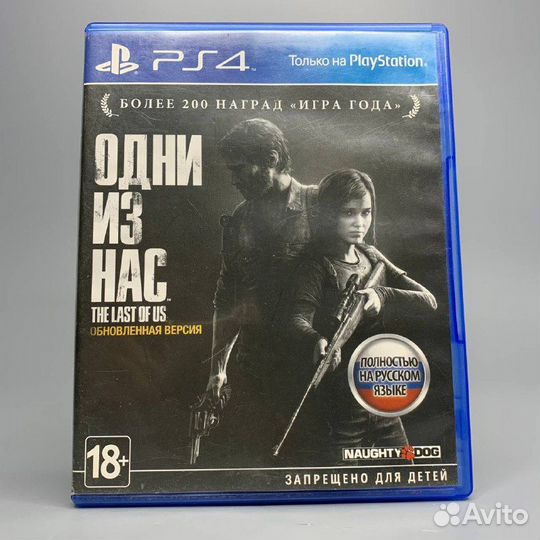 Игра Одни из нас: Обновлённая версия для PS4