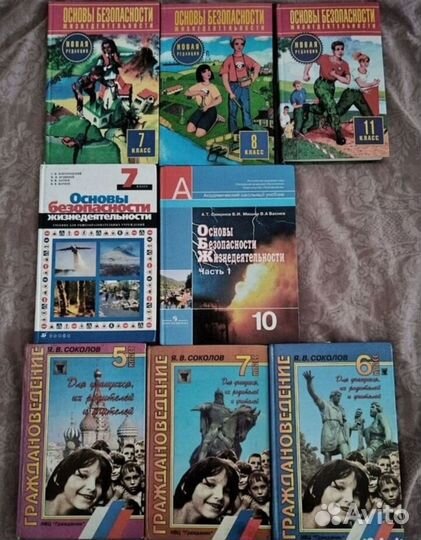 Учебники книги для школьника обж. Фролов, Смирнов