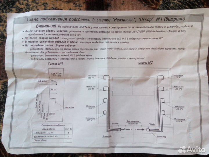 Подсветка для стенки 
