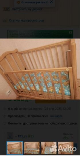 Детская кроватка с маятником