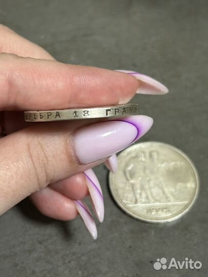 Монеты СССР