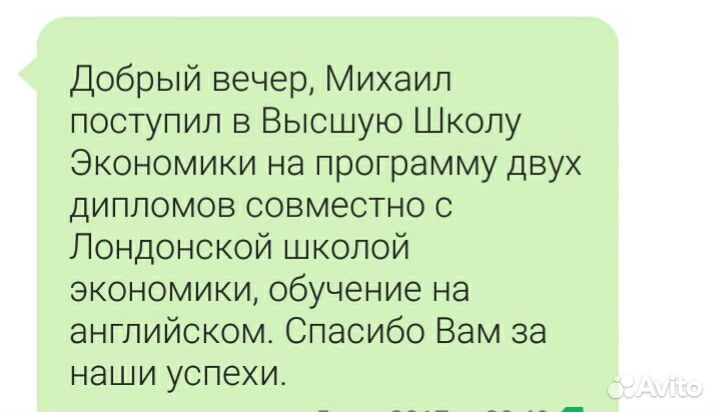 Репетитор математика