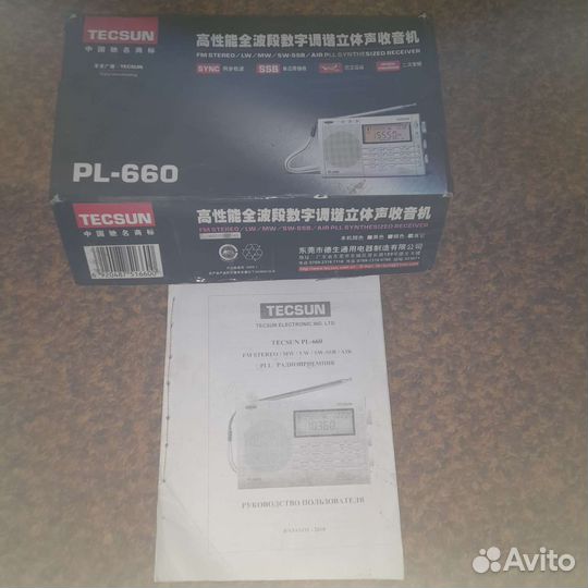 Радиоприемник