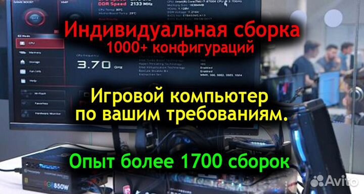 Офисный пк