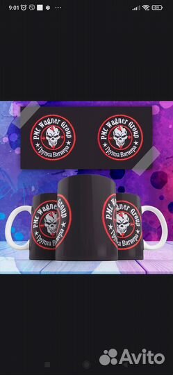 Кружка и шеврон