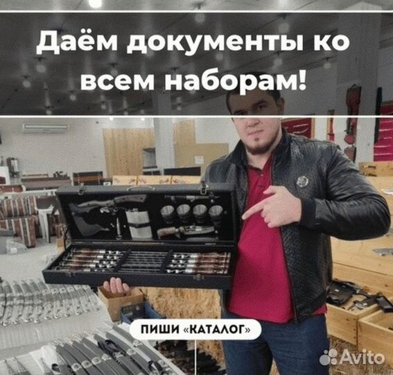 Шашлычный набор
