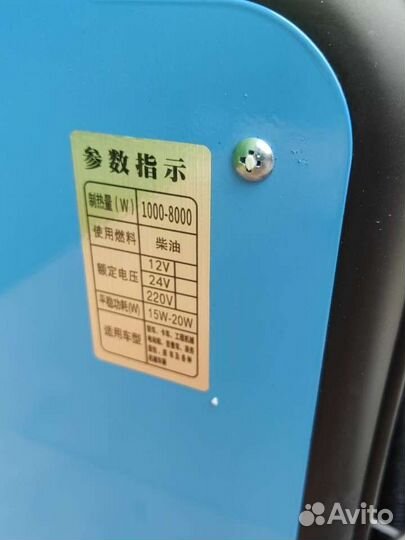 Автономный отопитель-сухой фен 8 квт 12/24/220