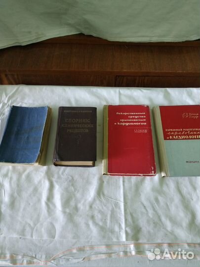 Редкие книги по медицине