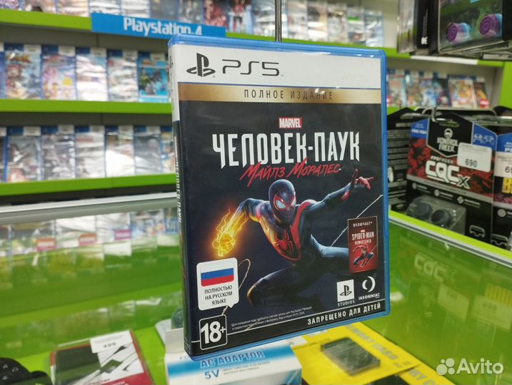 Человек-Паук: Майлз Моралес (Б.У PlayStation 5)