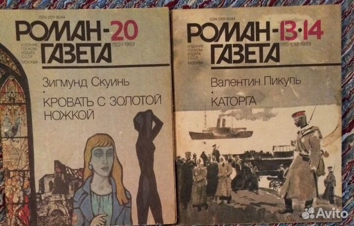 Роман -газета Подвиг Ровесник см