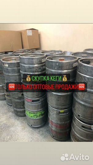 Кеги пивные 30л 50л 20л art37