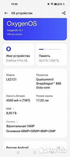 Запчасти oneplus 9 pro