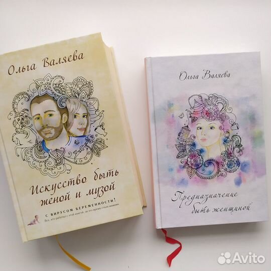 Книги Ольги Валяевой