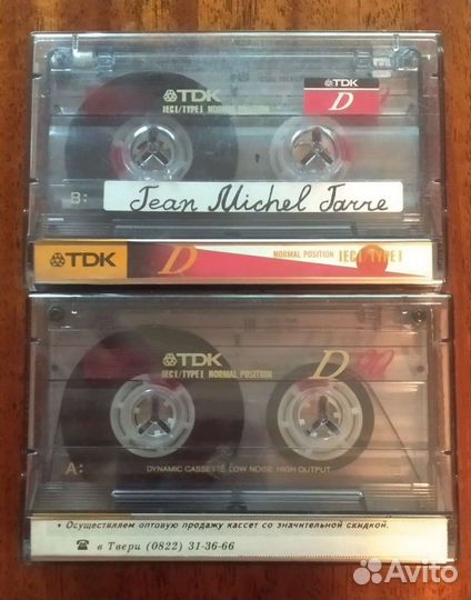 Аудиокассеты с записью