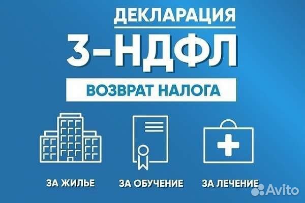 Декларации 3 ндфл