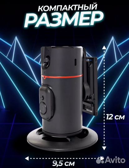 Умный монопод с датчиком движения